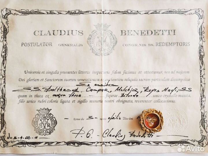 Реликварий Святые Цари Волхвы с документом