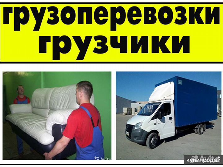 Грузчики +