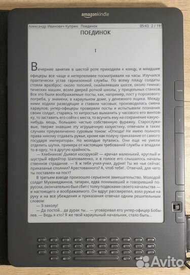 Amazon Kindle DX экран 10 дюймов