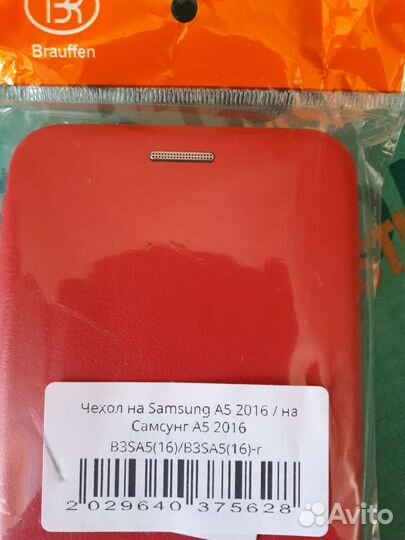 Чехол на samsung A5