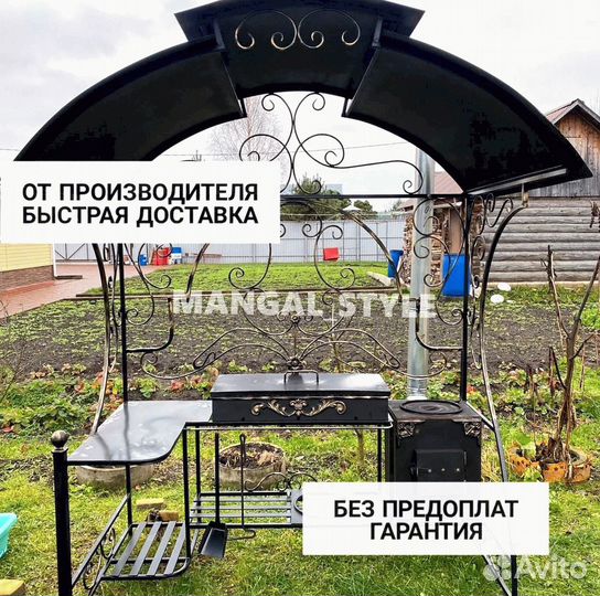 Мангал с крышей
