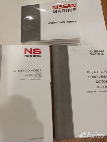 Лодочный мотор
