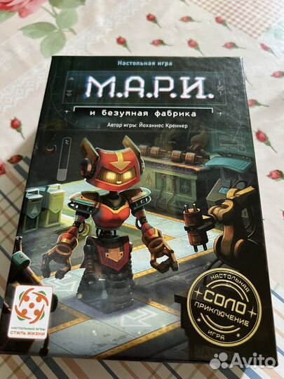 М.А.Р.И. Настольная игра