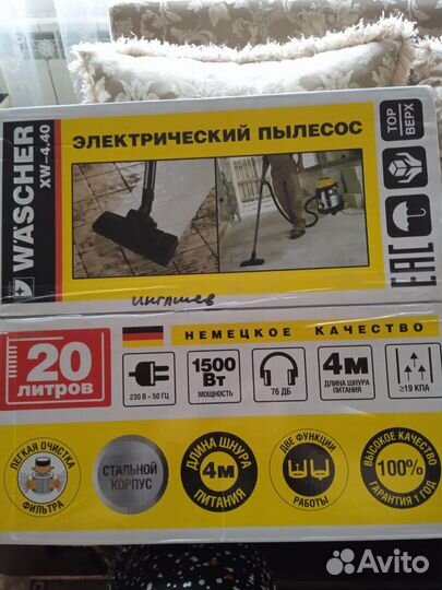 Моющий пылесос