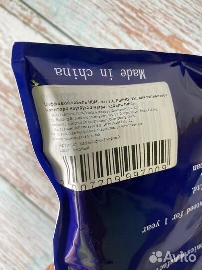 Цифровой кабель hdmi 3м ver 1.4, FullHD, 2K, новый