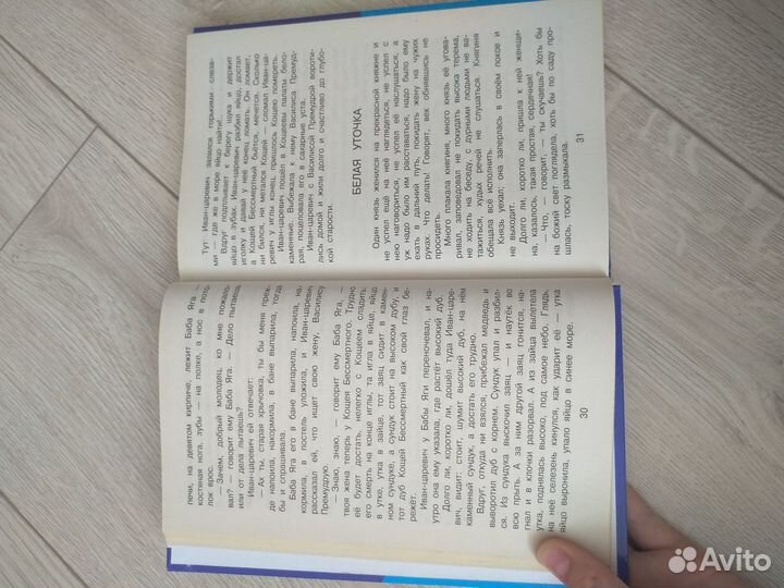 Хрестоматия 2 класс