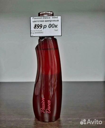 Avon Passion Dance 50ml