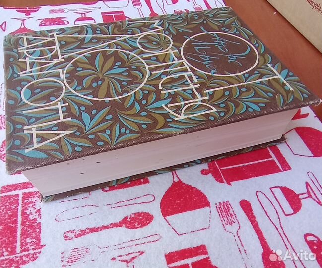 Андре Моруа 