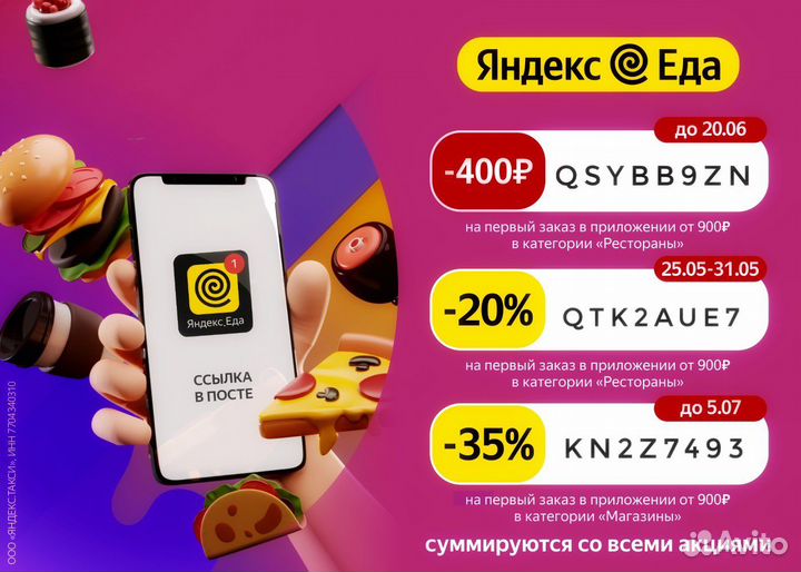 Сбермаркет промокоды