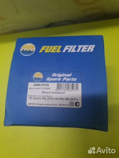 Фильтр топливный новый Solaris Rio