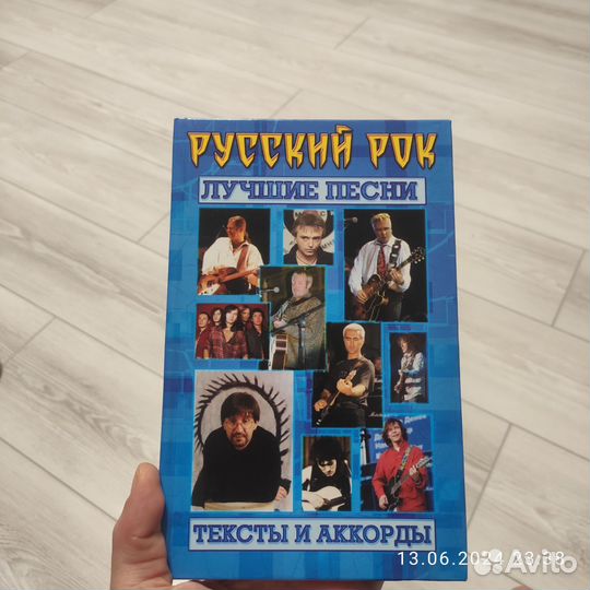 Русский рок лучшие песни тексты и аккорды