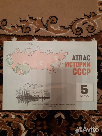 Атлас. История