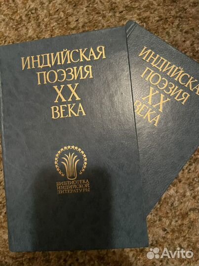 Индийсккя поэзия 20 века