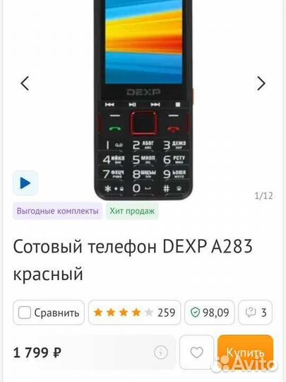 DEXP A283