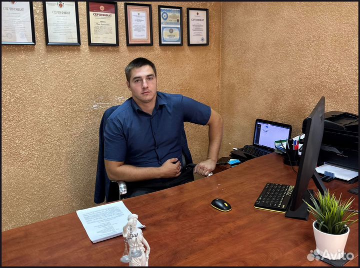 Юрист в Севастополе. 12 лет опыта