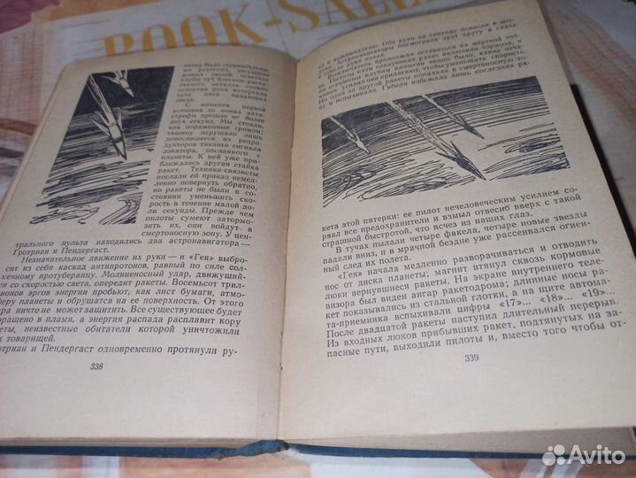 С. Лес. Магелланово облако. бпнф. 1960 год