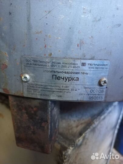 Чугунная печь для бани