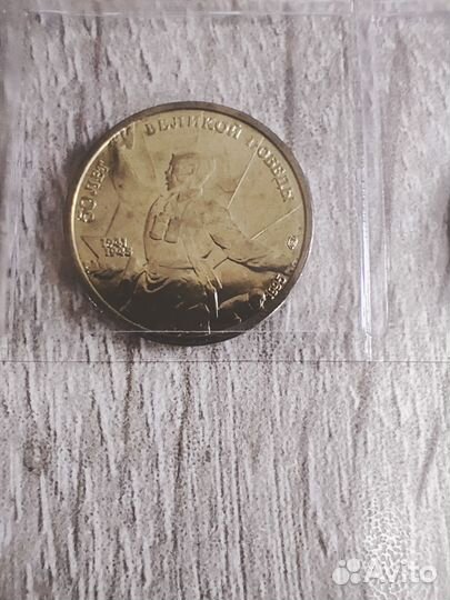 Набор монет 50 лет победы ВОВ