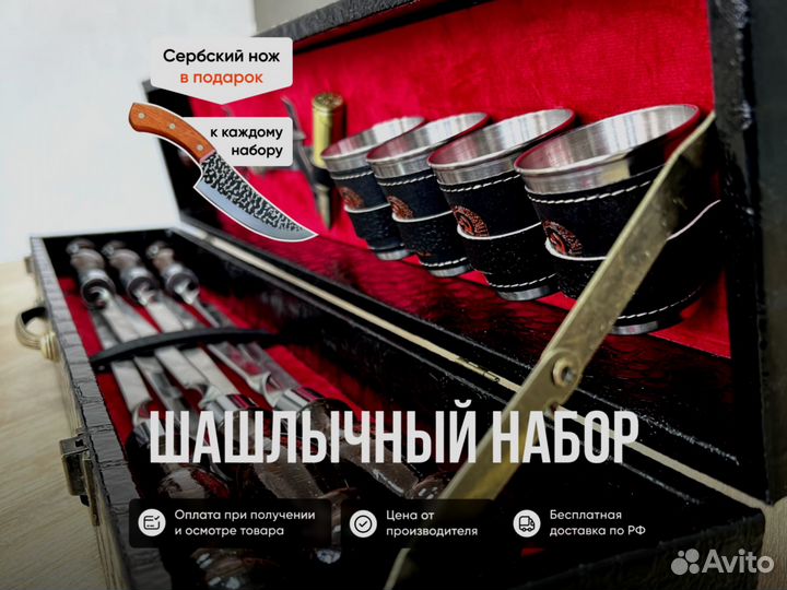 Шашлычный набор от производителя