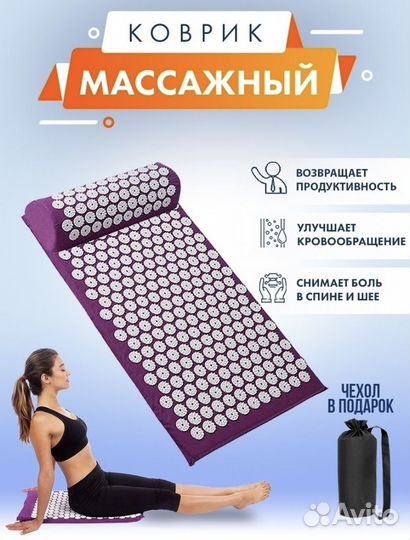 Массажный коврик с валиком игольчатый Кузнецова
