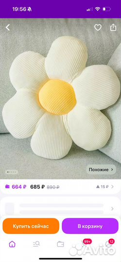 Подушка ромашка