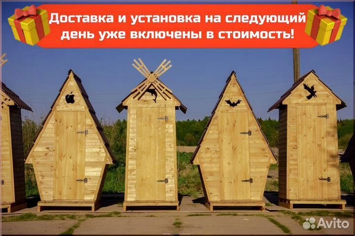Дачный туалет Ф882