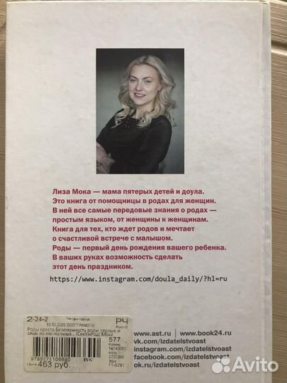 Книга для подготовки к родам