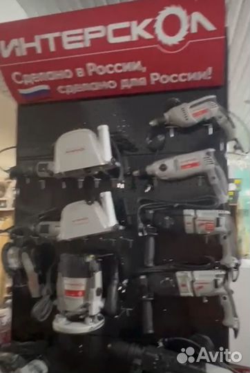 Электроинструменты Интерскол