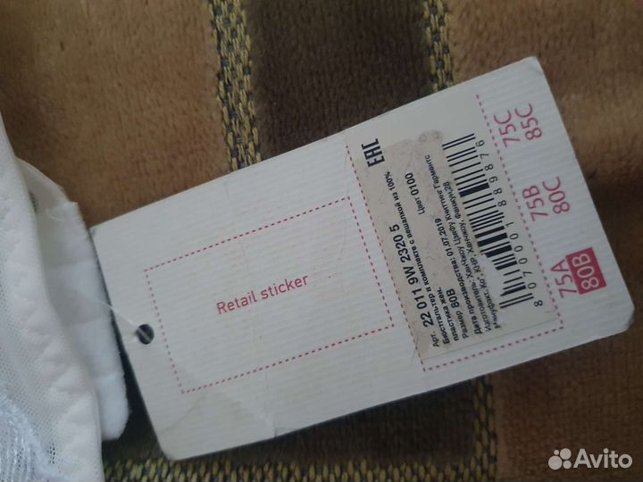 Бюстгальтер 80В новый