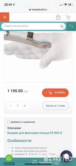 Бандаж для фиксации пальца FS-002-D