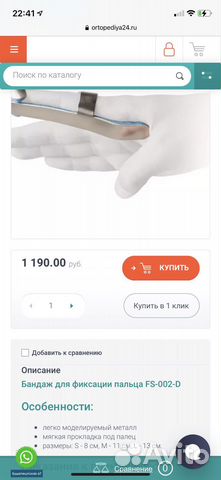 Бандаж для фиксации пальца FS-002-D