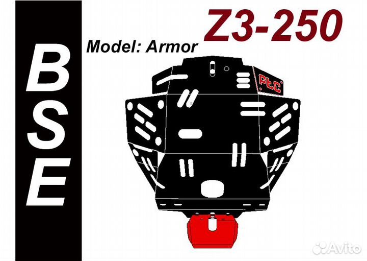 Защита двигателя на BSE Z3 250 Model Armor