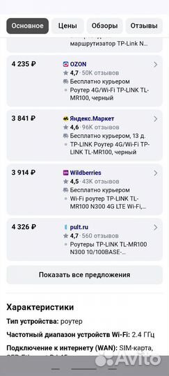 Wifi роутер с сим картой 4g