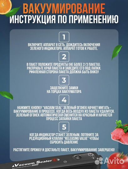 Вакуумный упаковщик продуктов / вакууматор