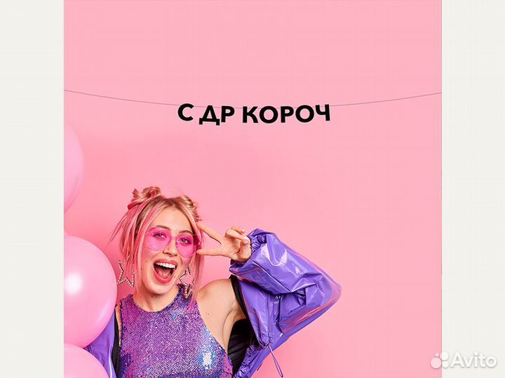 Растяжка на стену, черные буквы