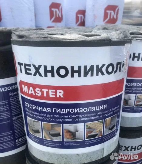 Отсечная гидроизоляция