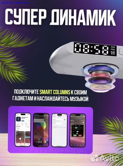 Умная Колонка С Беспроводной Зарядкой (Арт.63669)