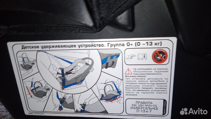 Автолюлька и вкладыш в подарок