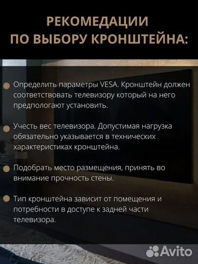 Кронштейн для телевизора NS-P400 32-55д