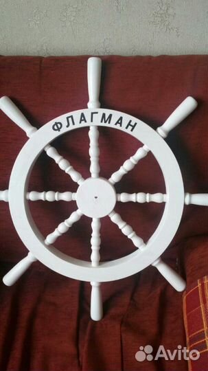 Штурвал с надписью