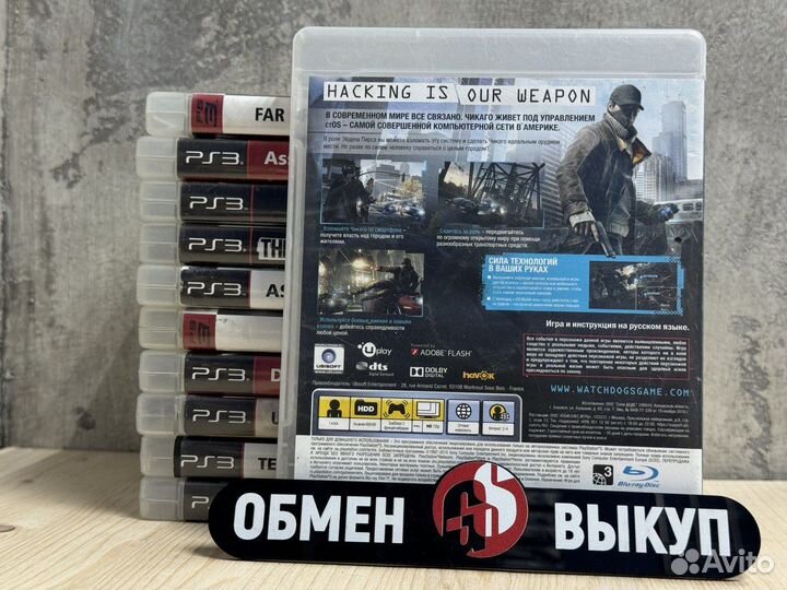 Watch Dogs ps3