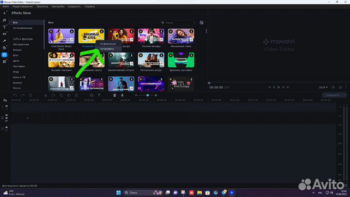 Movavi 2023 + Все эффекты