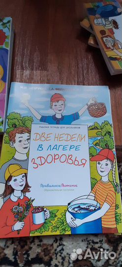 Рабочие тетради новые