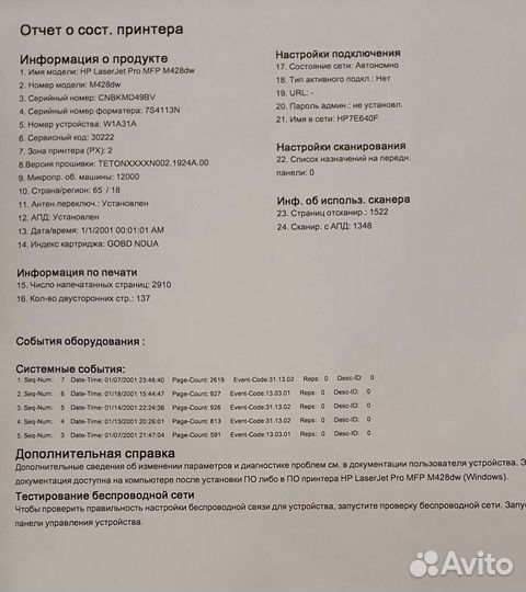 Мфу HP laserjet pro mfp m428dw