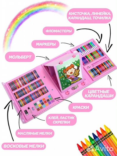 Художественный набор 208 предметов