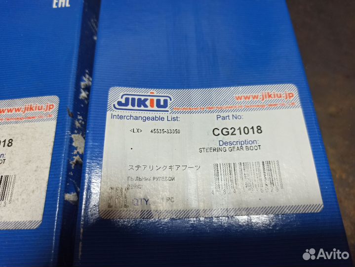 Пыльники рулевой рейки камри 40