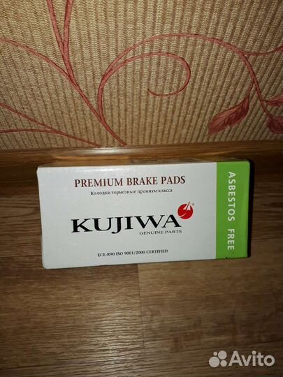 Тормозные колодки