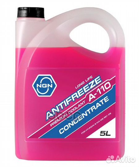 Антифриз, концентрат A-110 розовый 5л