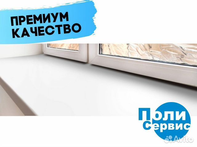 Пластиковый подоконник высокого качества