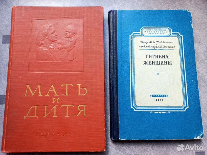 Книги 50 х годов